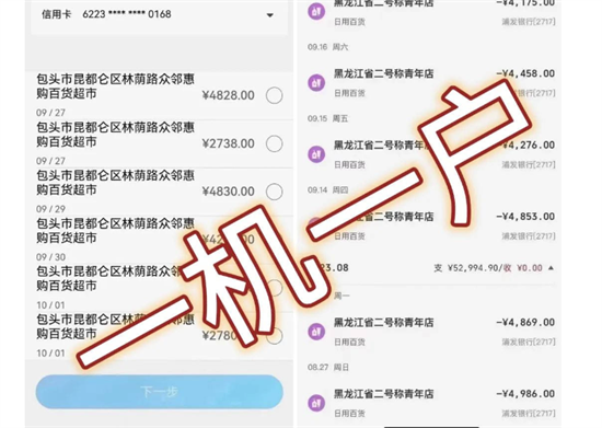 受一机一码的影响，信用卡从6.7万被直接降到8元-第2张图片-南京拉卡拉POS机办理