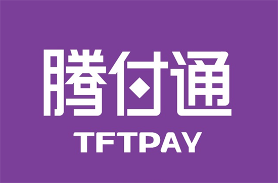 腾付通支付官方人工客服电话多少？-第1张图片-南京拉卡拉POS机办理