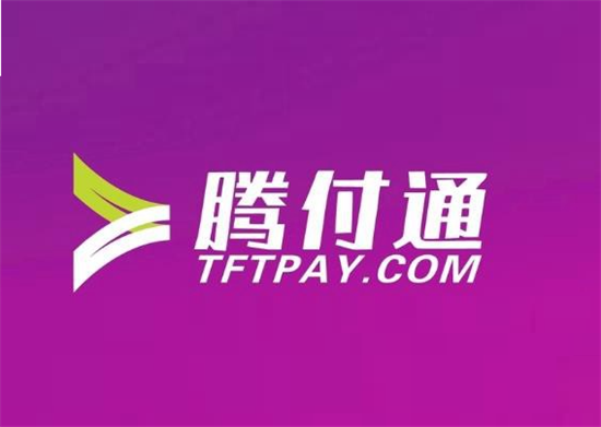 腾付通电签官方人工客服电话多少？-第2张图片-南京拉卡拉POS机办理