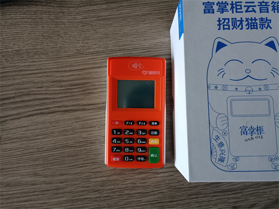 星驿付电签版pos机激活流程-第1张图片-南京拉卡拉POS机办理