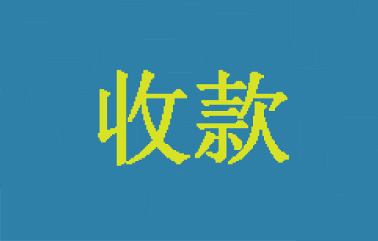 星驿付POS机收款原理是什么?-第1张图片-南京拉卡拉POS机办理