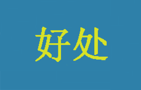 办理星驿付POS机的好处是什么?-第1张图片-南京拉卡拉POS机办理