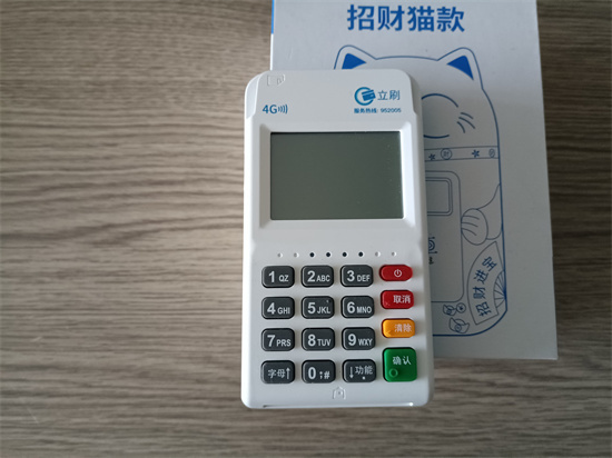 立刷POS机合法吗?及办理使用全指南-第1张图片-南京拉卡拉POS机办理 立刷POS机合法吗?及办理使用全指南-第1张图片-南京拉卡拉POS机办理