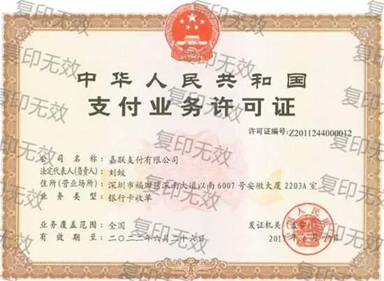 立刷POS机合法吗?及办理使用全指南-第4张图片-南京拉卡拉POS机办理 立刷POS机合法吗?及办理使用全指南-第4张图片-南京拉卡拉POS机办理