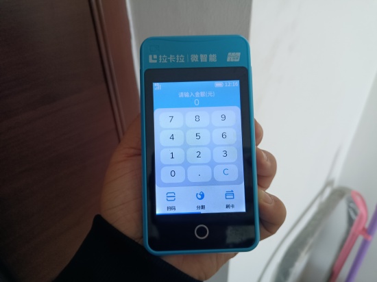 2026年个人办理拉卡拉微智能POS机费率多少?-第3张图片-南京拉卡拉POS机办理 2026年个人办理拉卡拉微智能POS机费率多少?-第3张图片-南京拉卡拉POS机办理