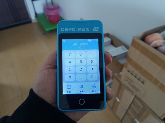 个人办理拉卡拉微智能POS机费率多少?2026年最新费用全解析-第3张图片-南京拉卡拉POS机办理 个人办理拉卡拉微智能POS机费率多少?2026年最新费用全解析-第3张图片-南京拉卡拉POS机办理