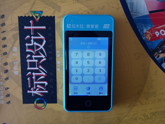 2026年南京个人办理拉卡拉微智能POS机费率多少?-第3张图片-南京拉卡拉POS机办理 2026年南京个人办理拉卡拉微智能POS机费率多少?-第3张图片-南京拉卡拉POS机办理