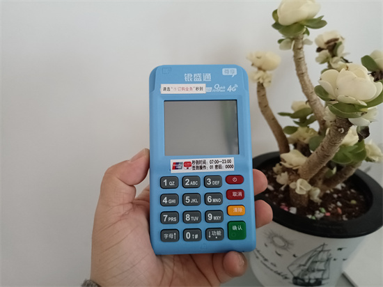 银盛通POS机费率多少?2026中立评测及办理避坑指南-第3张图片-南京拉卡拉POS机办理 银盛通POS机费率多少?2026中立评测及办理避坑指南-第3张图片-南京拉卡拉POS机办理