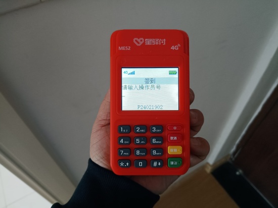 星驿付POS机输入订单号调金额,按确认就白屏?-第2张图片-南京拉卡拉POS机办理 星驿付POS机输入订单号调金额,按确认就白屏?-第2张图片-南京拉卡拉POS机办理