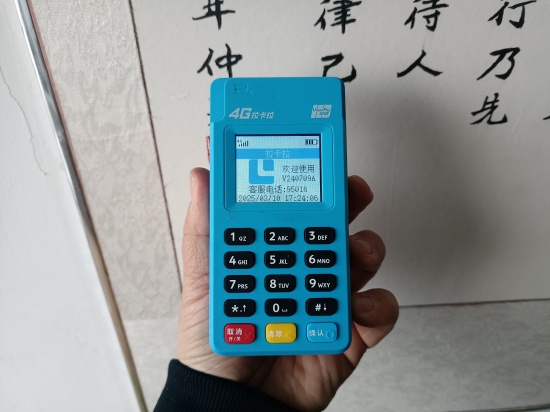 拉卡拉POS机押金收据遗失?无凭证退款全流程指南-第3张图片-南京拉卡拉POS机办理 拉卡拉POS机押金收据遗失?无凭证退款全流程指南-第3张图片-南京拉卡拉POS机办理