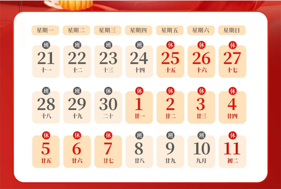 联动优势2026年中秋国庆放假与资金结算通知-第1张图片-南京拉卡拉POS机办理