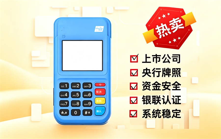 POS机售后电话打不通怎么办
