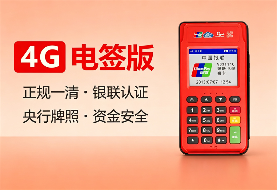 POS机业务员失联、售后踢皮球怎么办？